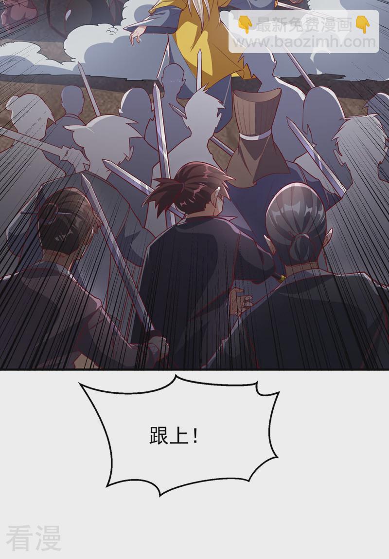 🍘武逆 第309话 他就是个骗子！ 第26页