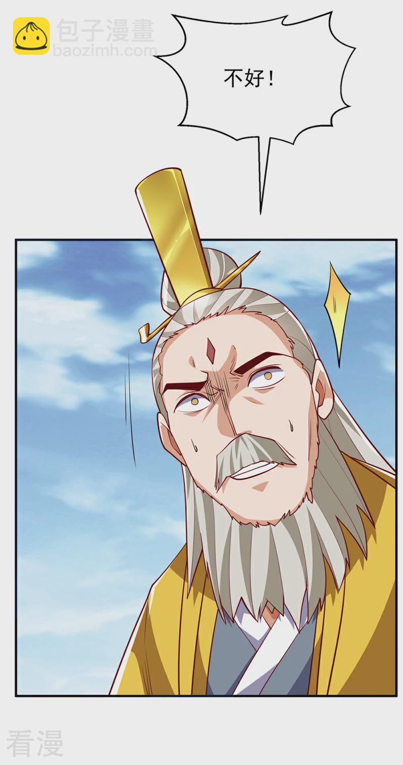 🍘武逆 第309话 他就是个骗子！ 第30页