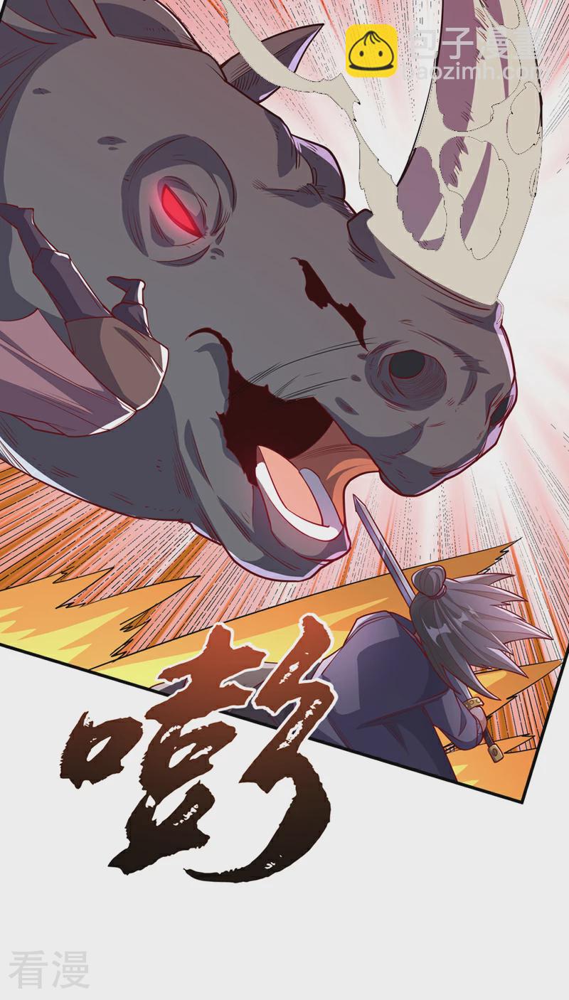 🍘武逆 第309话 他就是个骗子！ 第33页