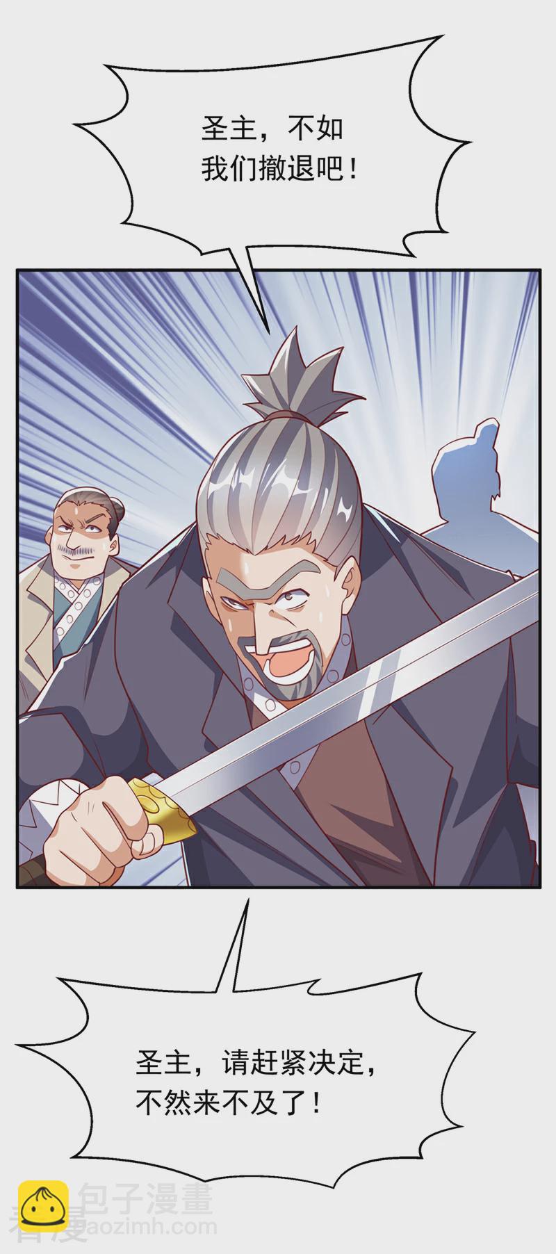 🍘武逆 第309话 他就是个骗子！ 第34页