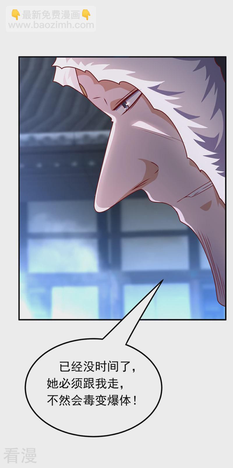 🍘武逆 第309话 他就是个骗子！ 第4页