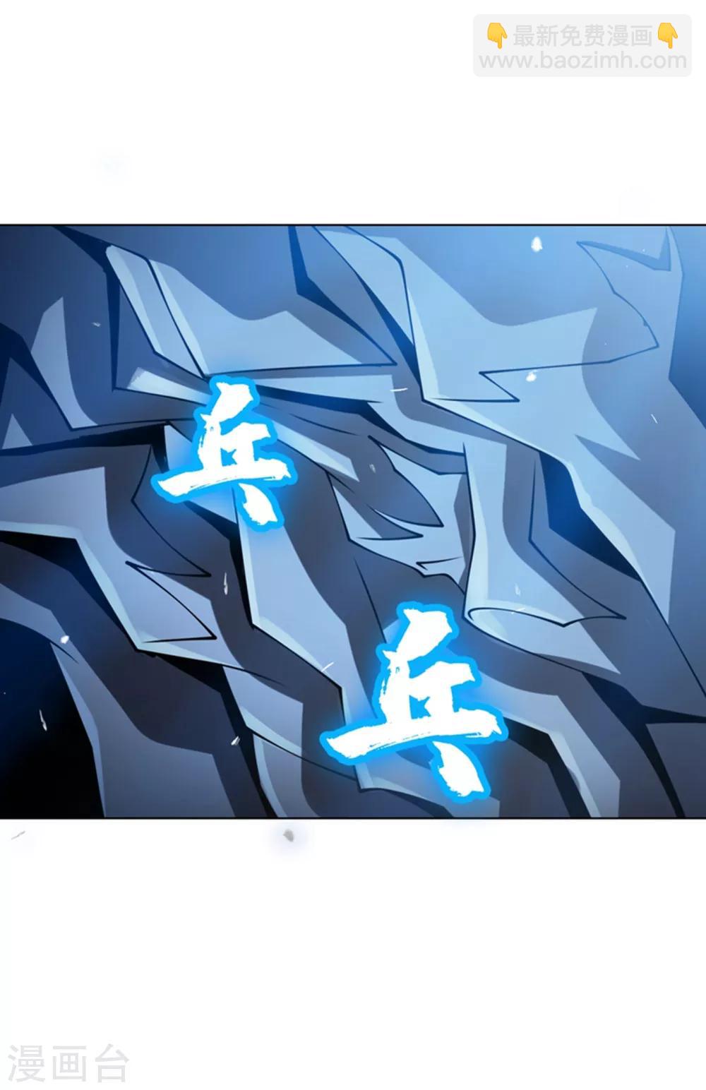 🍘武逆 第31话 再不来我就要死了！ 第11页