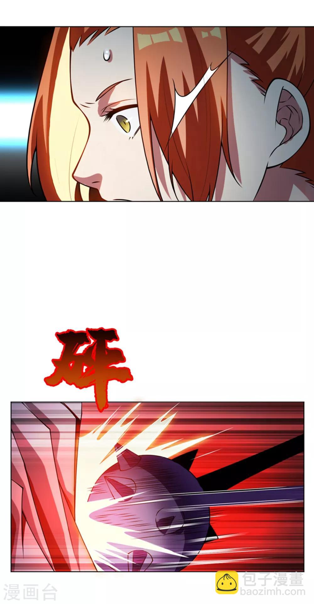 🍘武逆 第31话 再不来我就要死了！ 第12页