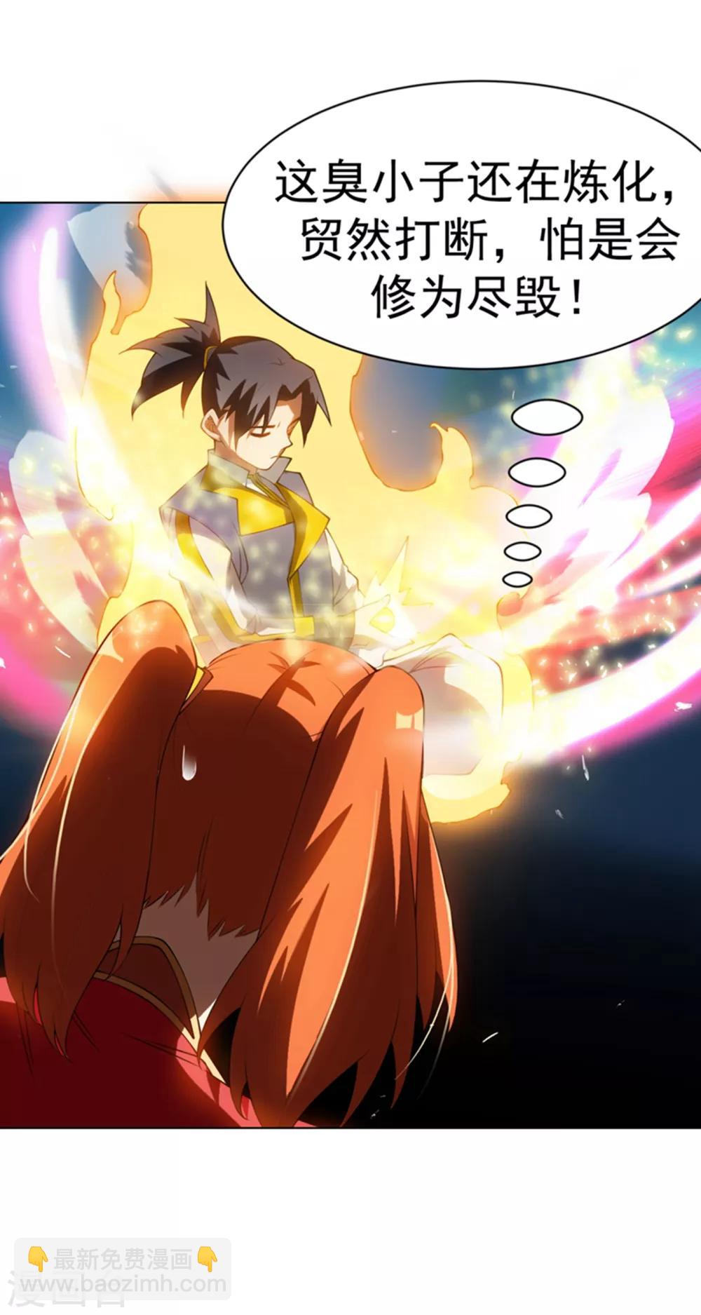 🍘武逆 第31话 再不来我就要死了！ 第15页