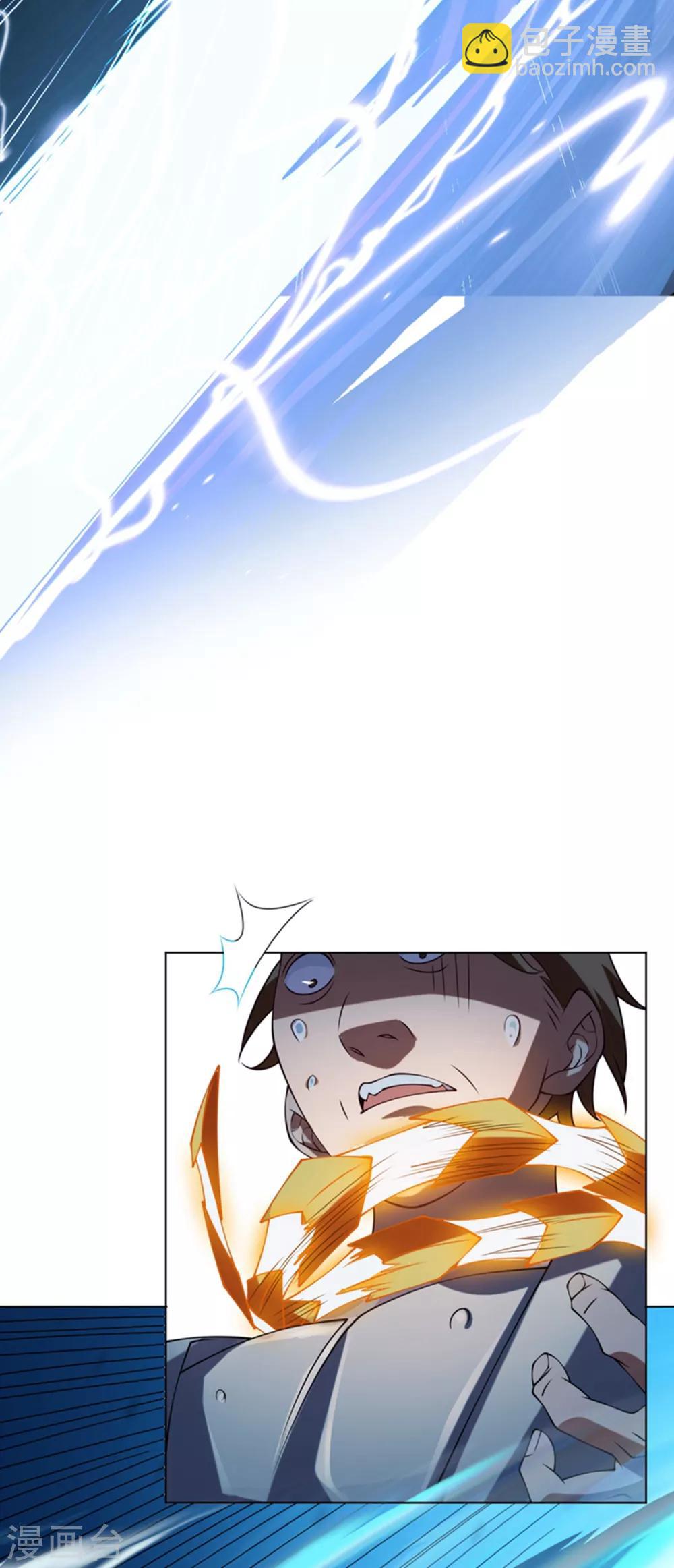 🍘武逆 第31话 再不来我就要死了！ 第25页