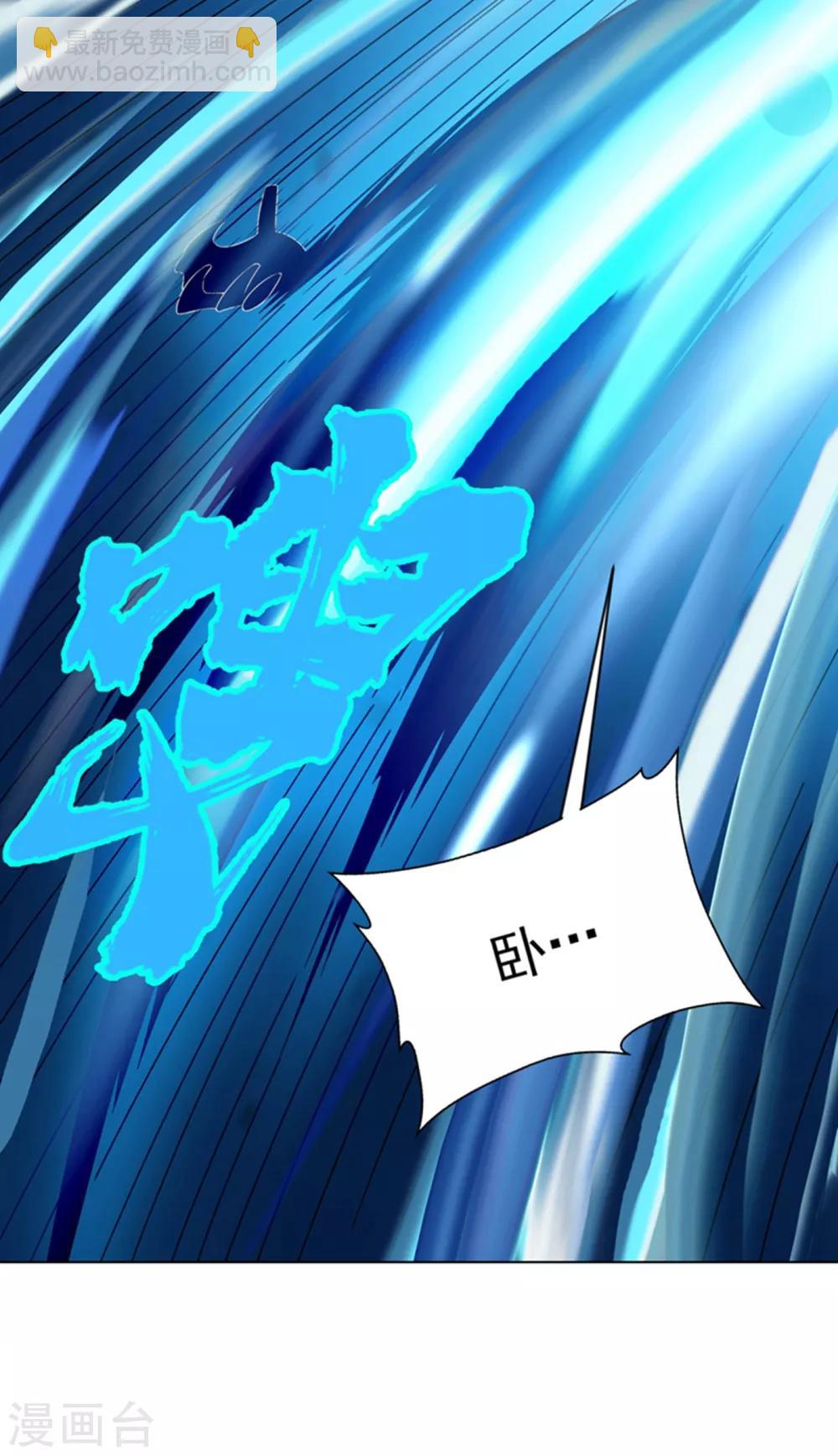 🍘武逆 第31话 再不来我就要死了！ 第26页