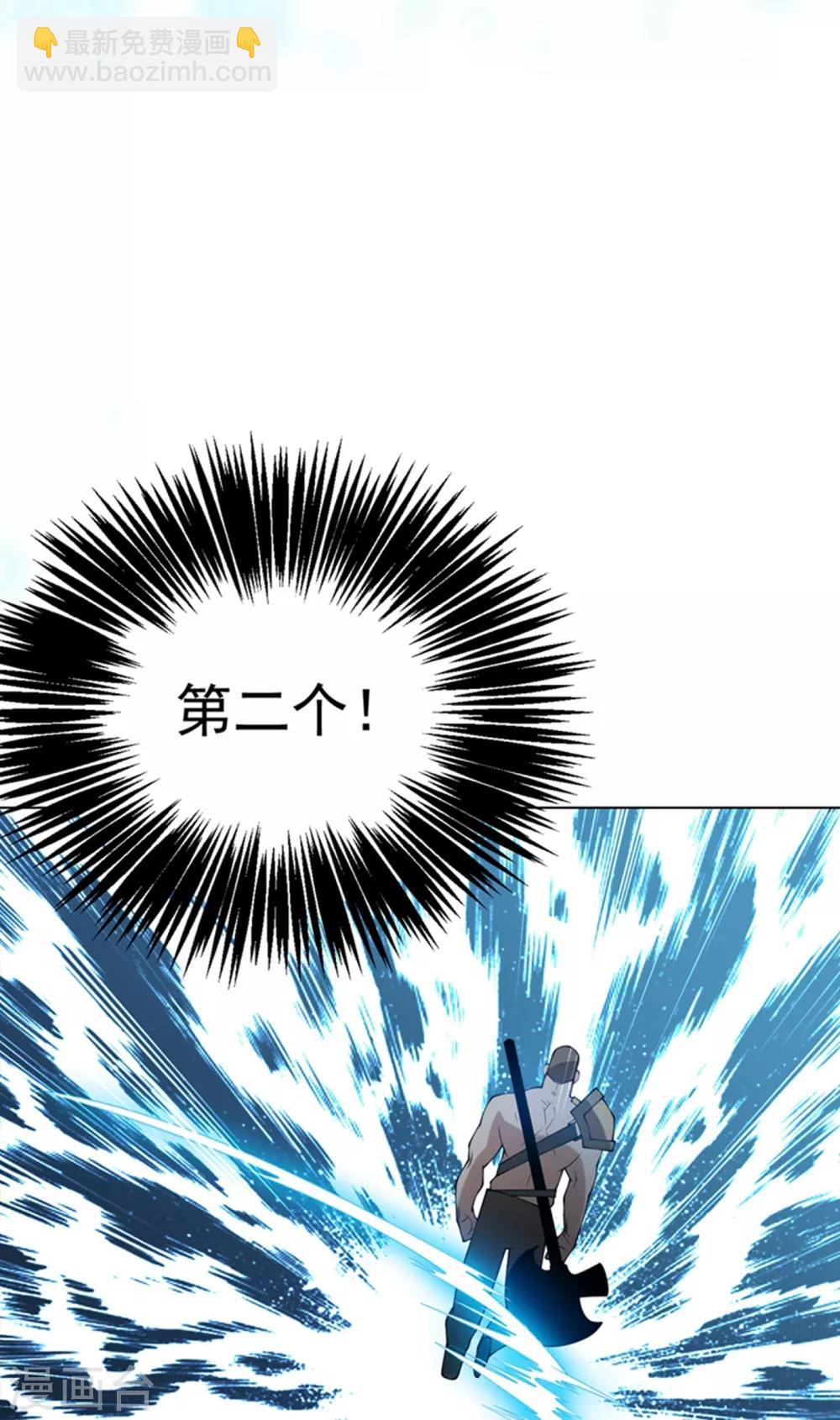 🍘武逆 第31话 再不来我就要死了！ 第29页