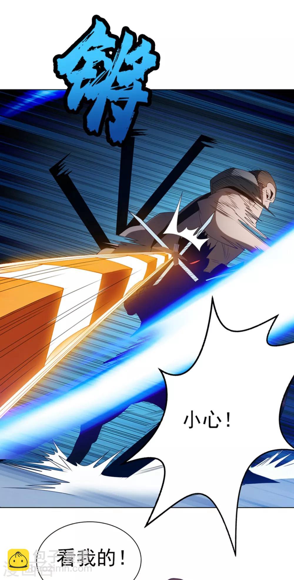 🍘武逆 第31话 再不来我就要死了！ 第31页