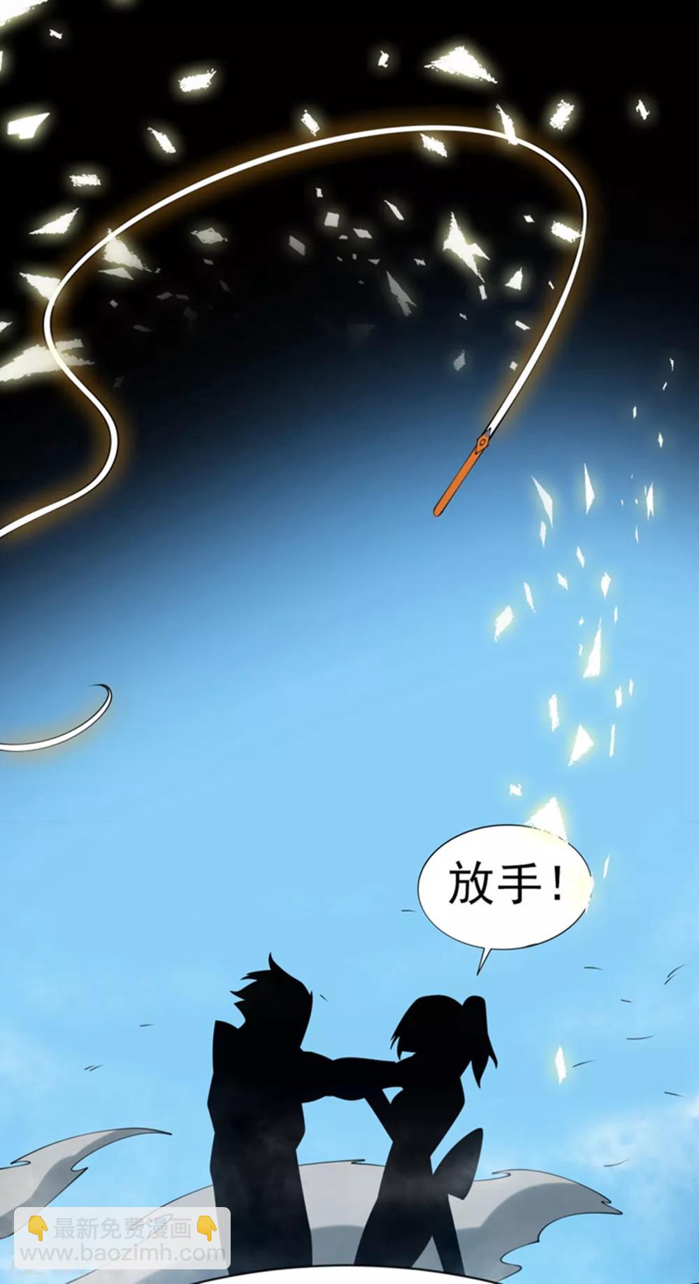 🍘武逆 第31话 再不来我就要死了！ 第35页