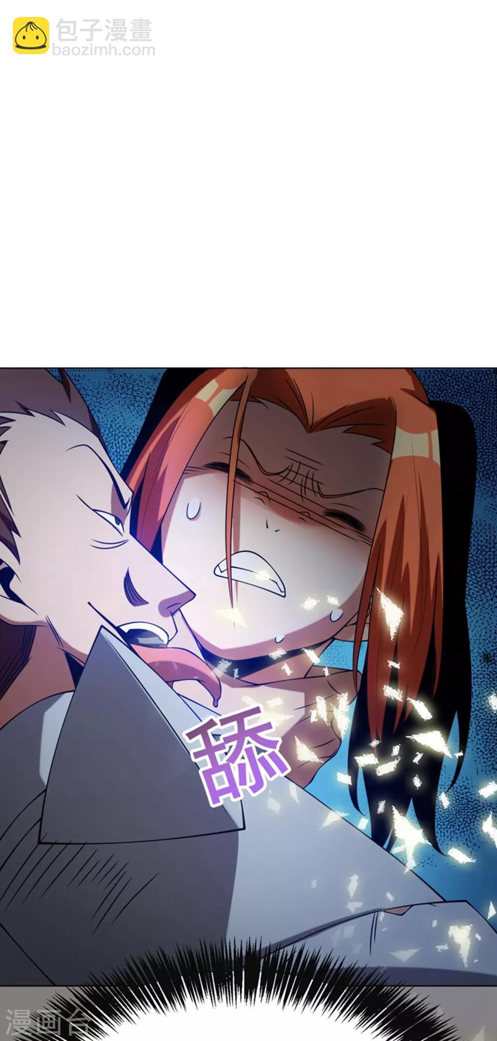 🍘武逆 第31话 再不来我就要死了！ 第41页