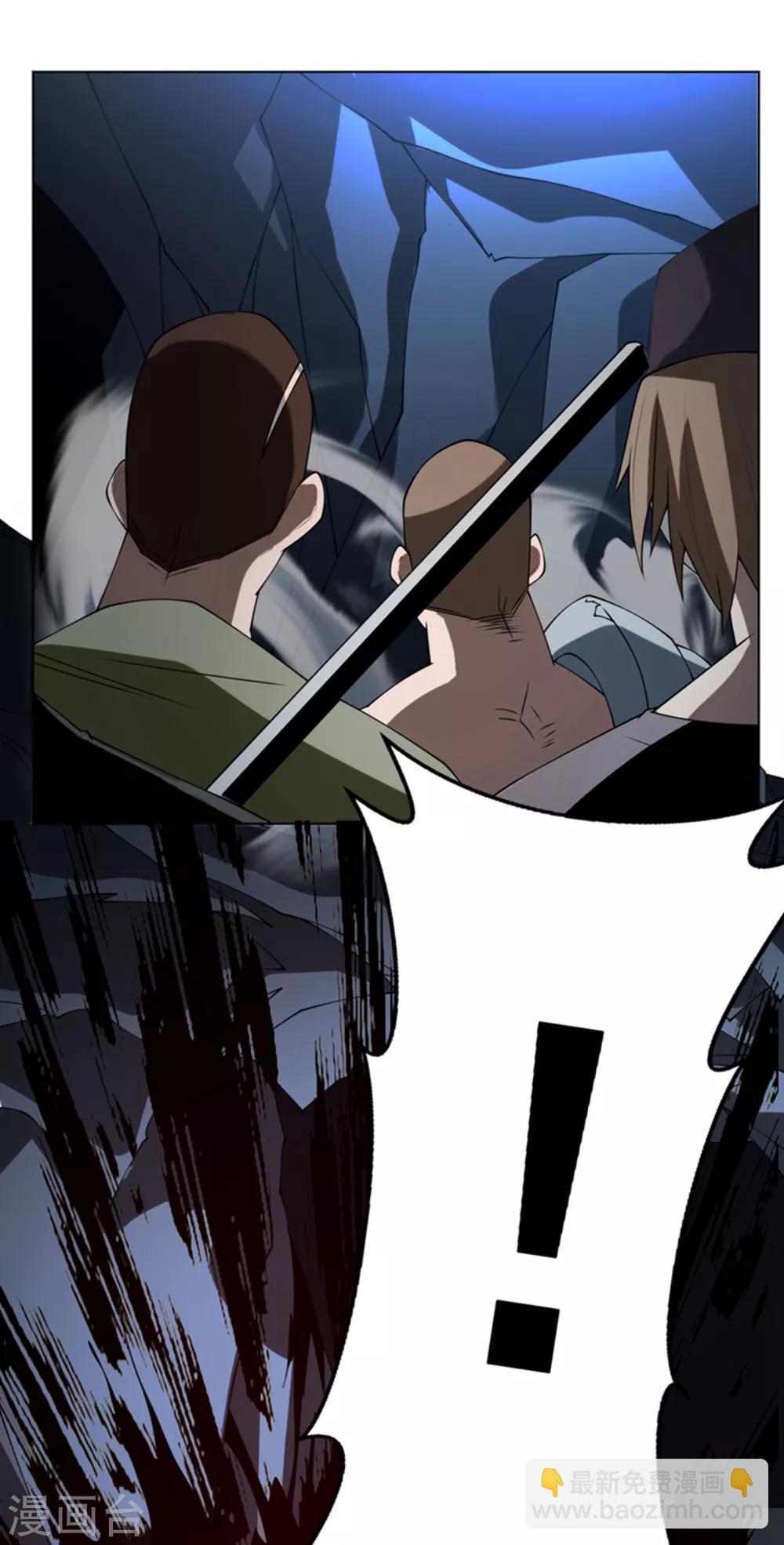 🍘武逆 第31话 再不来我就要死了！ 第6页