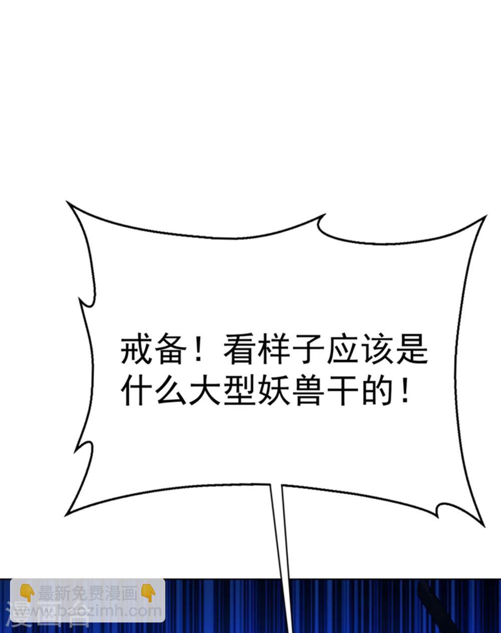 🍘武逆 第31话 再不来我就要死了！ 第8页
