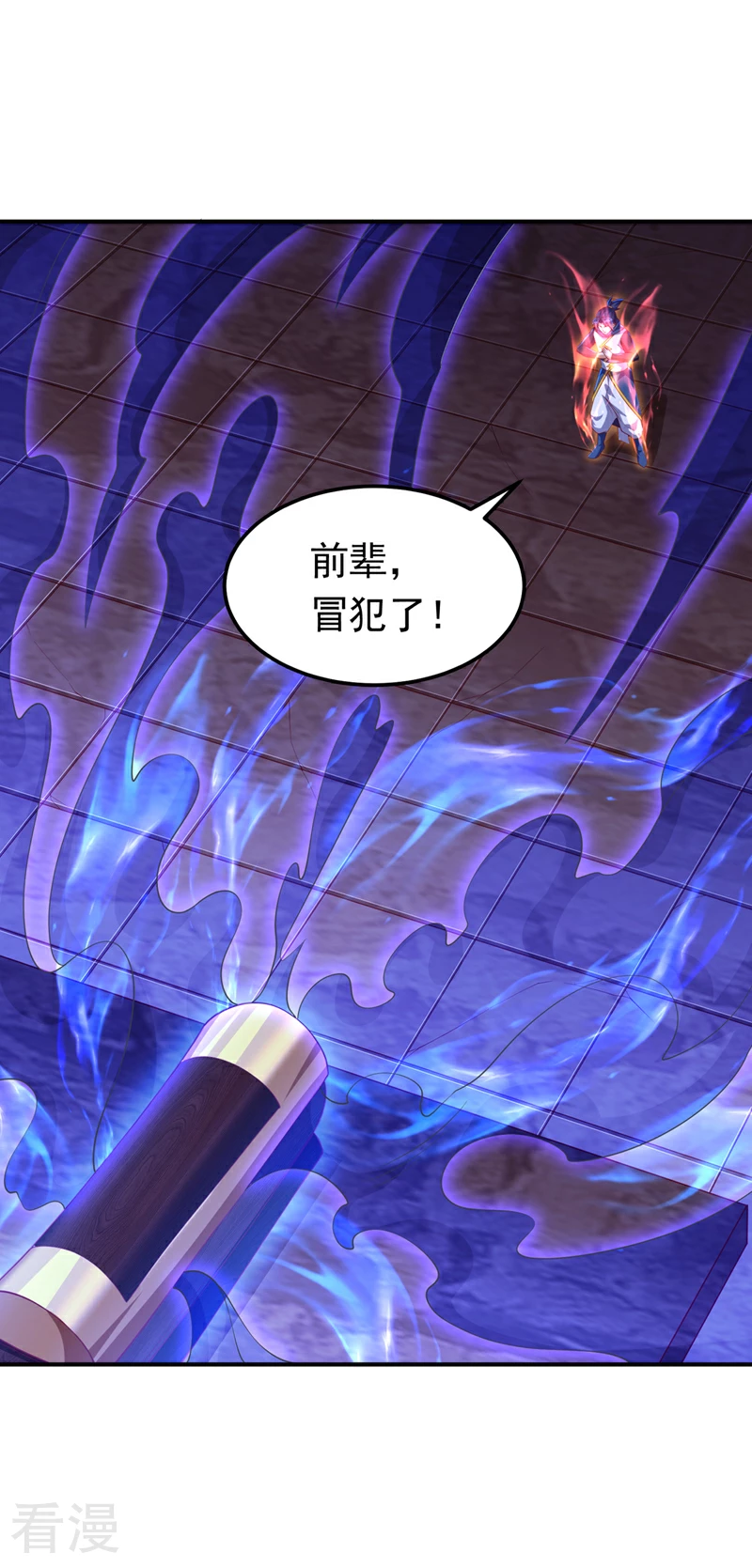 🍘武逆 第311话 难道虚武是混沌？ 第1页