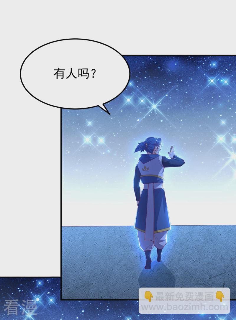 🍘武逆 第311话 难道虚武是混沌？ 第11页
