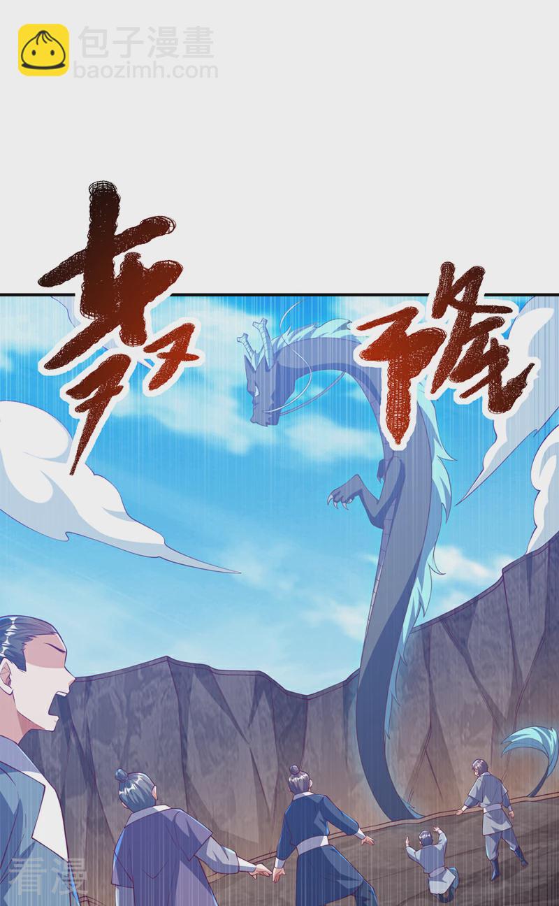 🍘武逆 第311话 难道虚武是混沌？ 第18页