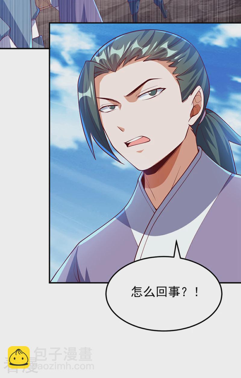 🍘武逆 第311话 难道虚武是混沌？ 第19页