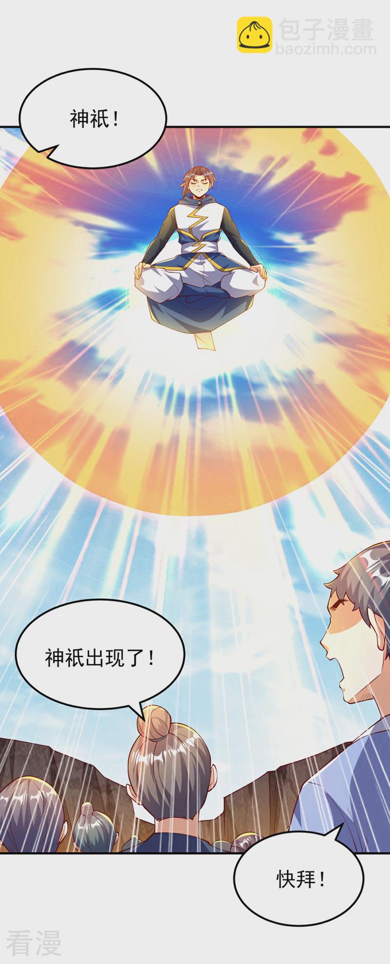 🍘武逆 第311话 难道虚武是混沌？ 第21页