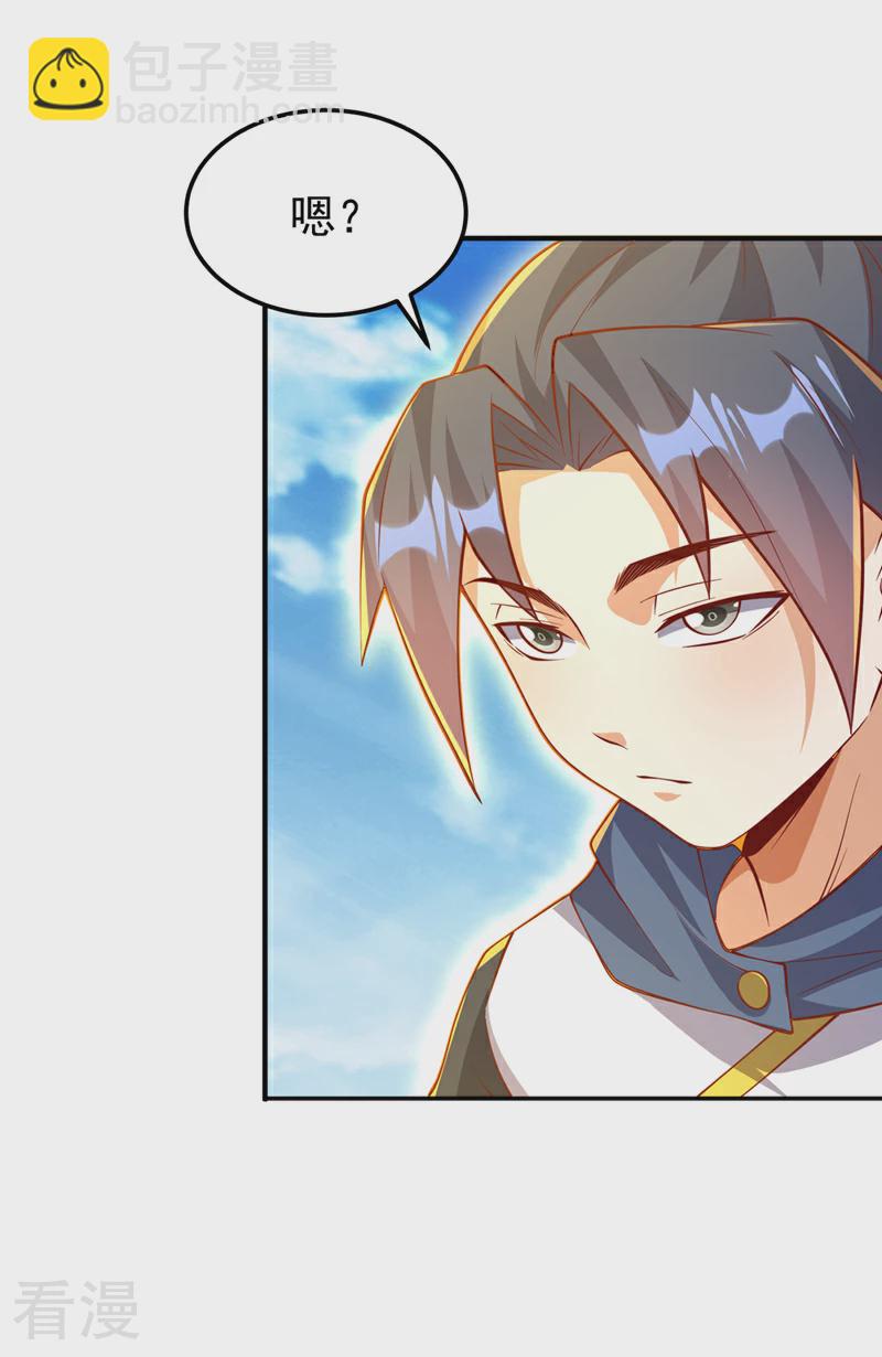 🍘武逆 第311话 难道虚武是混沌？ 第22页