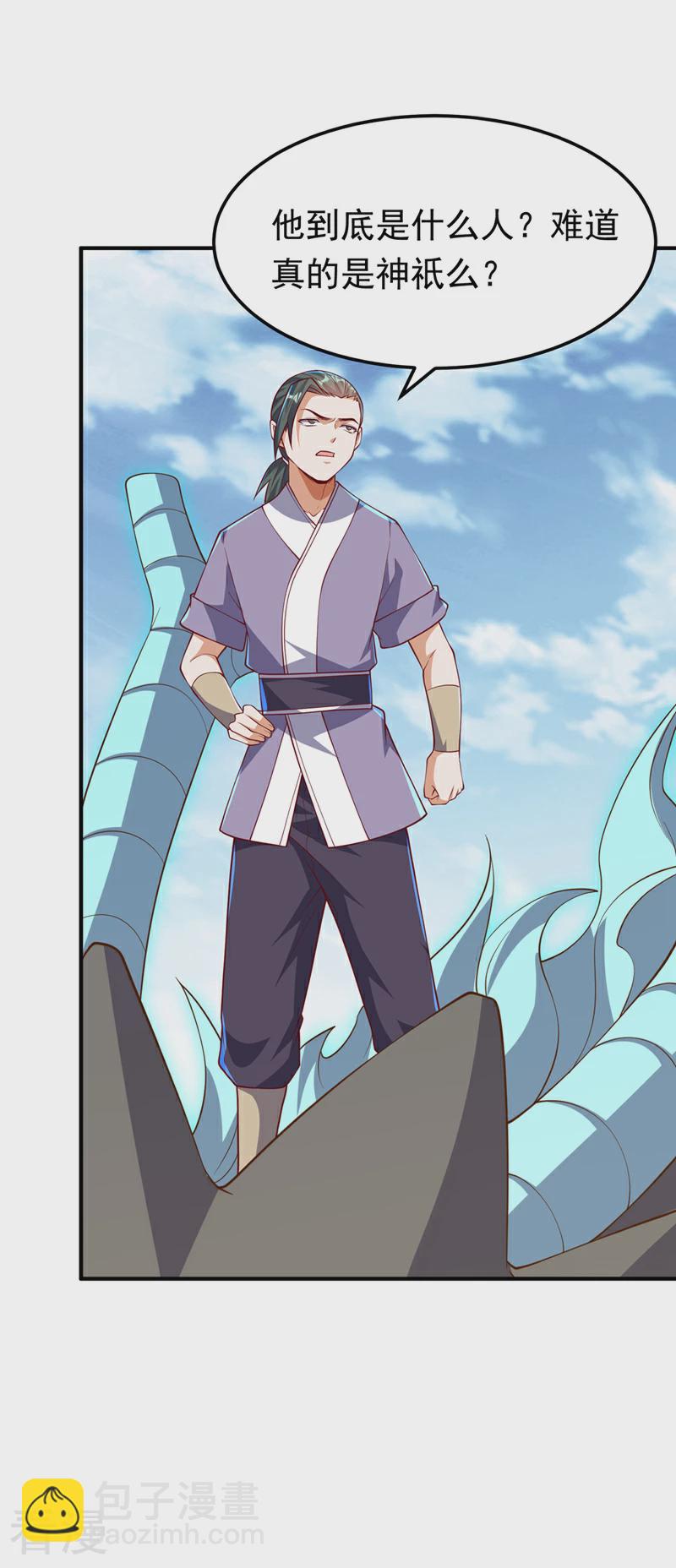 🍘武逆 第311话 难道虚武是混沌？ 第25页