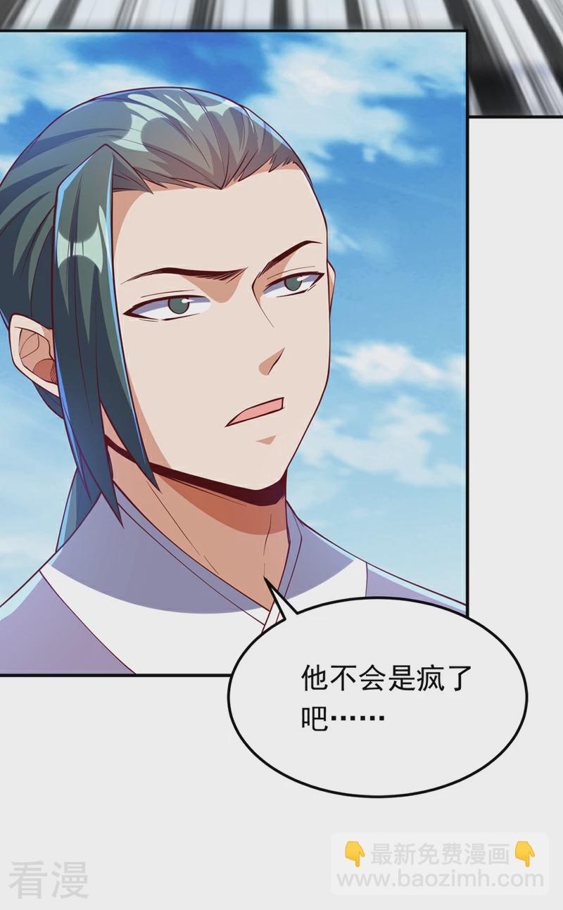 🍘武逆 第311话 难道虚武是混沌？ 第29页