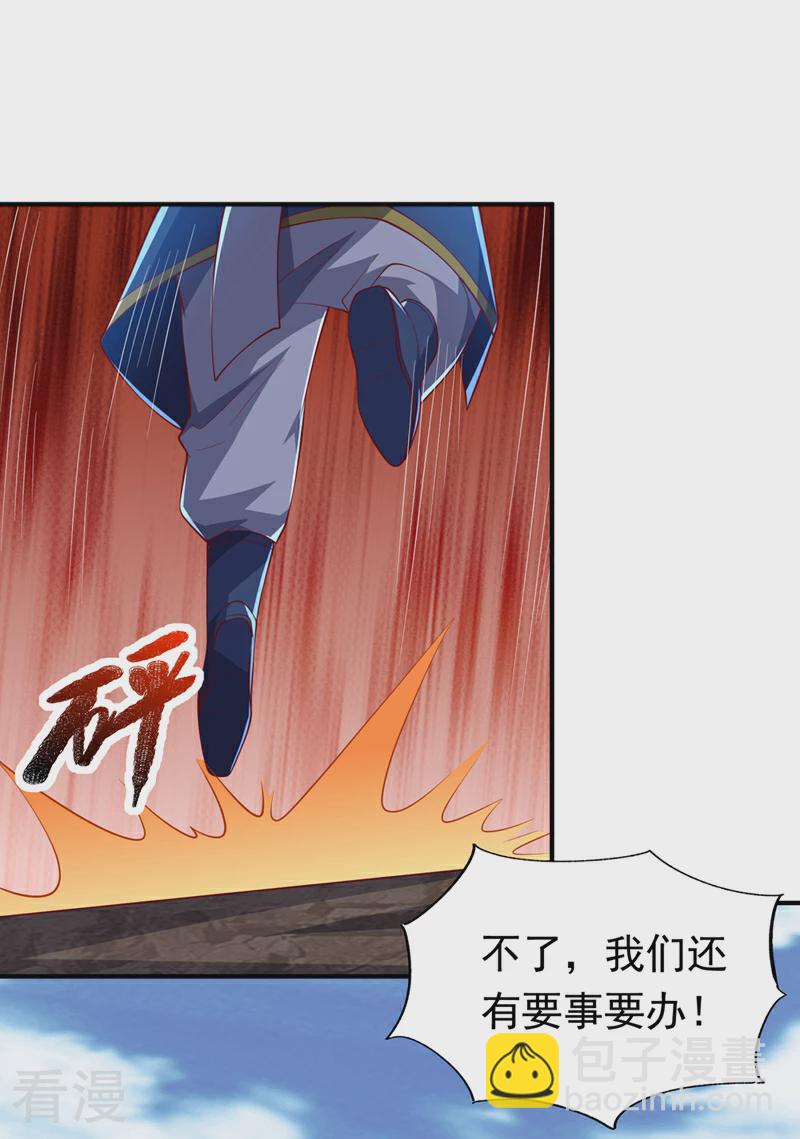 🍘武逆 第311话 难道虚武是混沌？ 第35页
