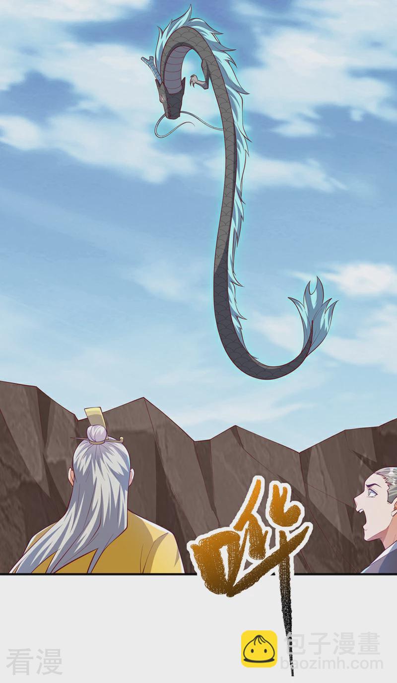 🍘武逆 第311话 难道虚武是混沌？ 第36页