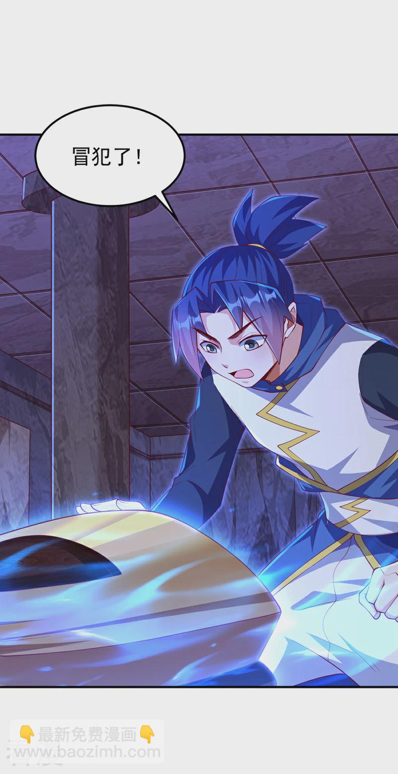🍘武逆 第311话 难道虚武是混沌？ 第5页