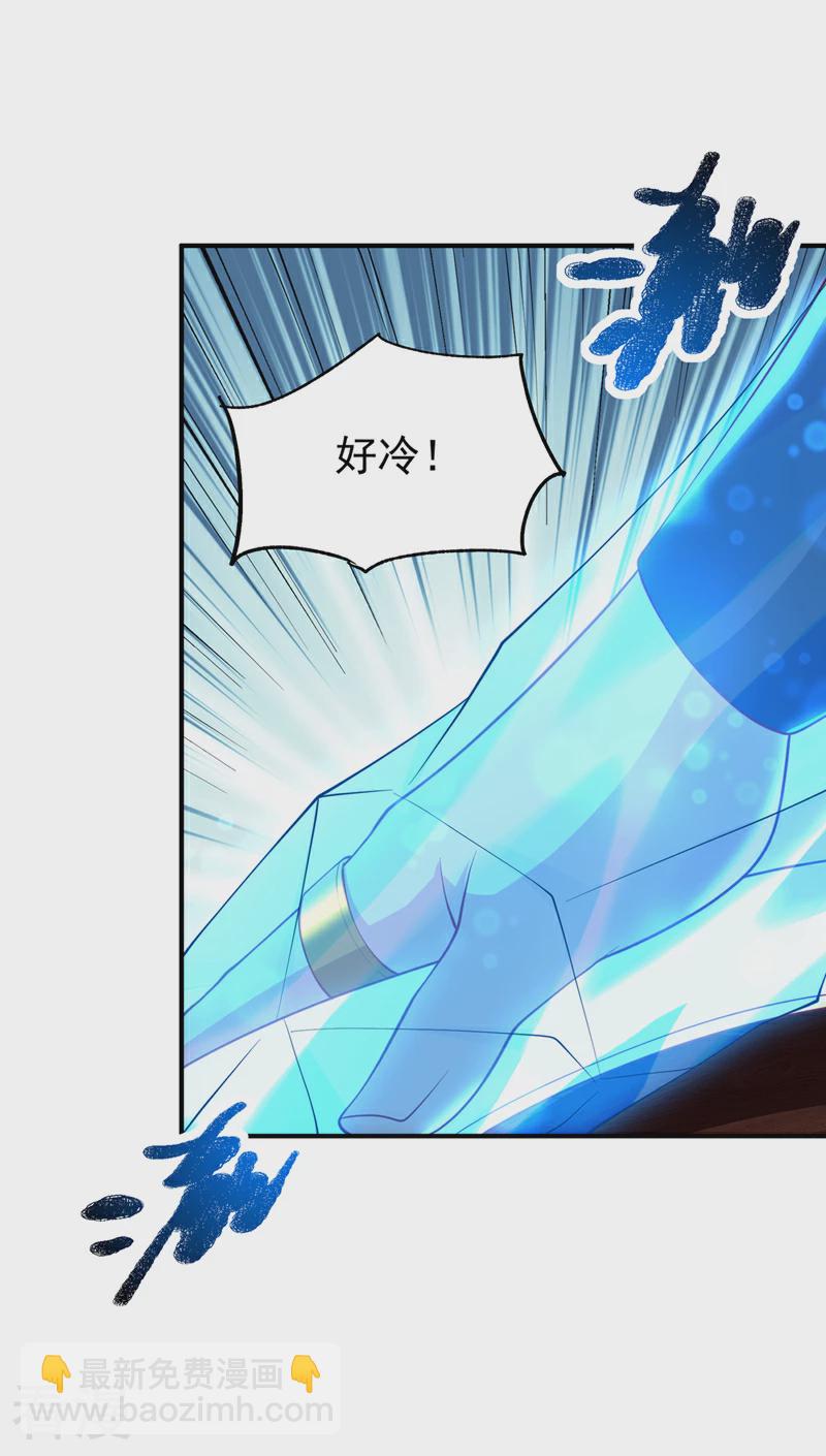 🍘武逆 第311话 难道虚武是混沌？ 第6页