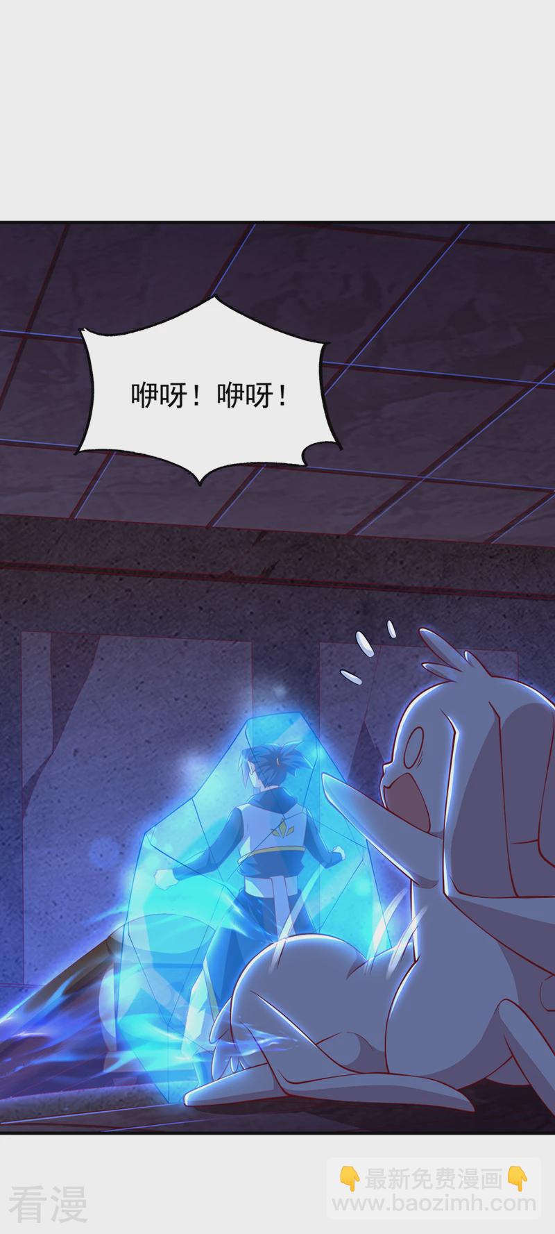 🍘武逆 第311话 难道虚武是混沌？ 第8页