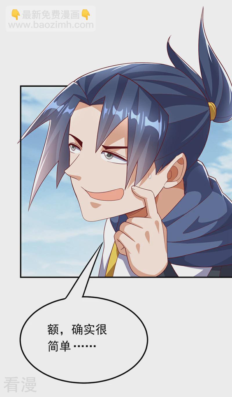 🍘武逆 第313话 人族的小不点吗？ 第10页
