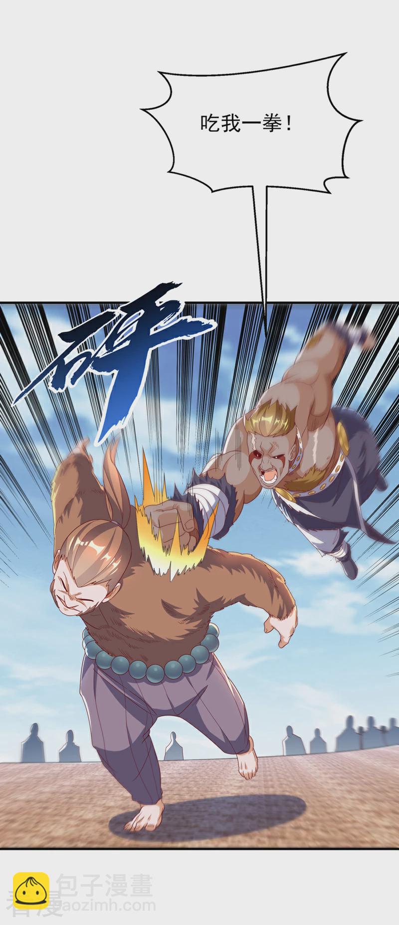 🍘武逆 第313话 人族的小不点吗？ 第12页