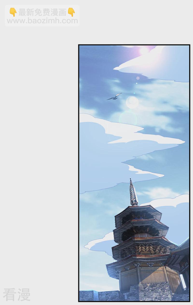 🍘武逆 第313话 人族的小不点吗？ 第15页