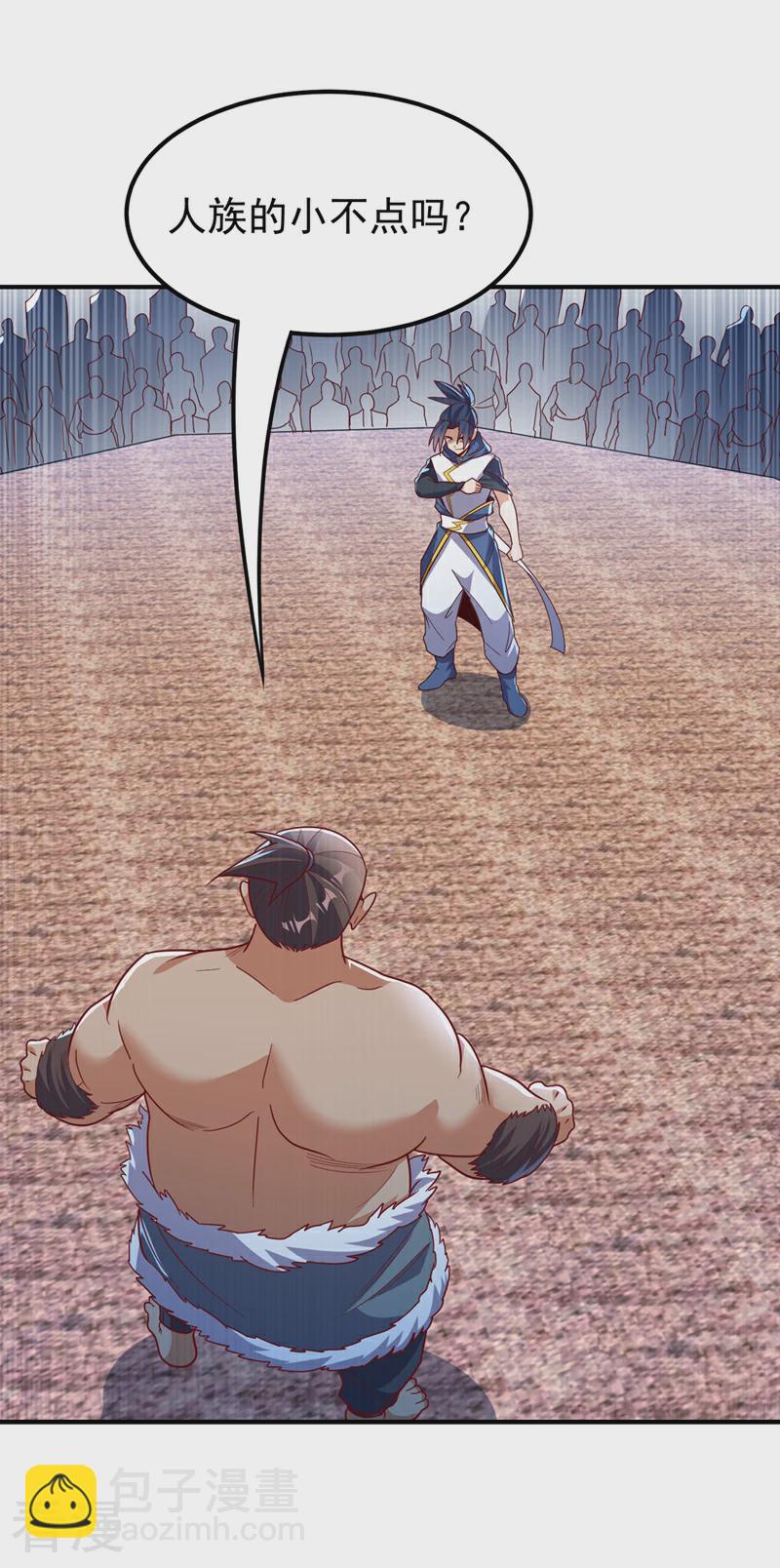 🍘武逆 第313话 人族的小不点吗？ 第21页