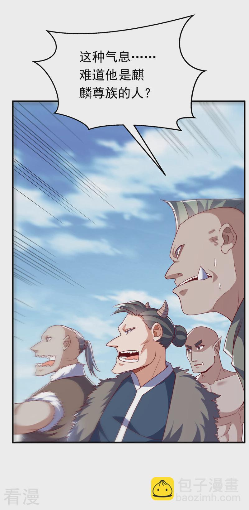 🍘武逆 第313话 人族的小不点吗？ 第27页