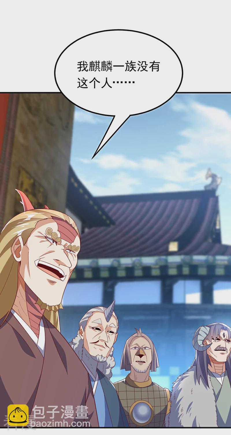 🍘武逆 第313话 人族的小不点吗？ 第28页