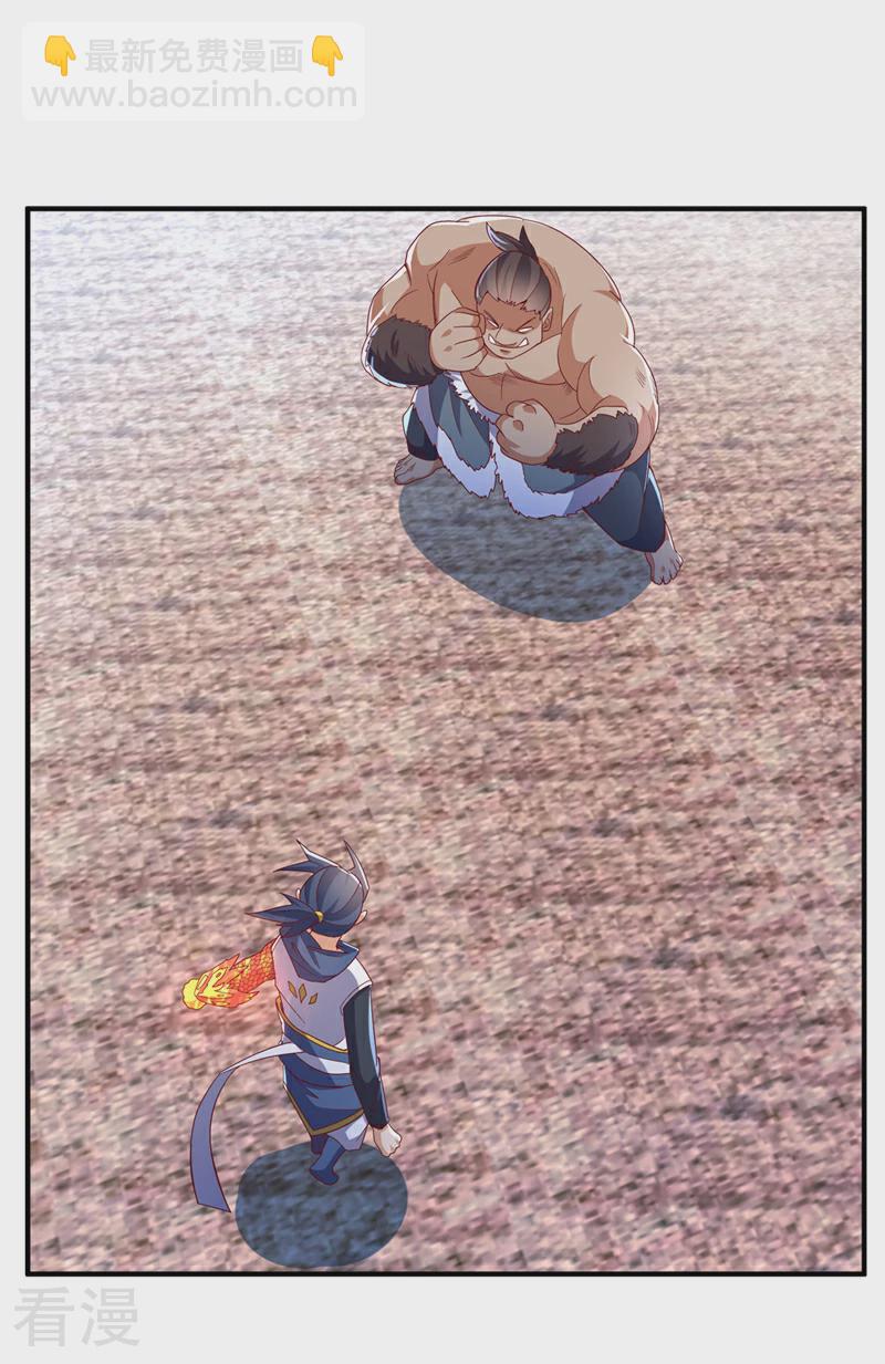 🍘武逆 第313话 人族的小不点吗？ 第32页