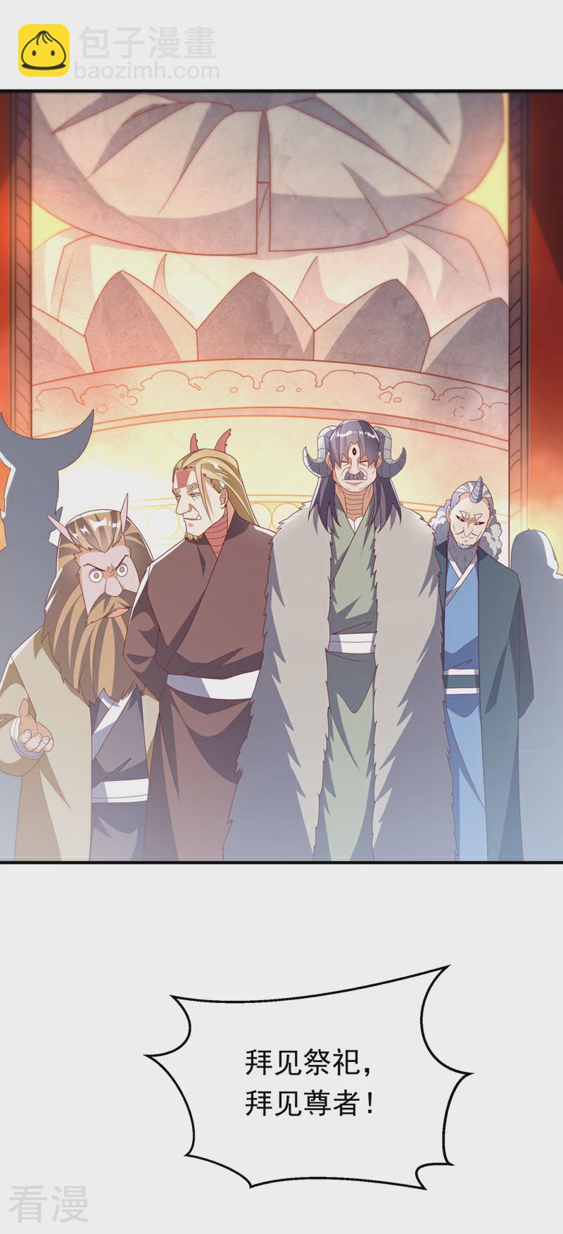 🍘武逆 第313话 人族的小不点吗？ 第5页