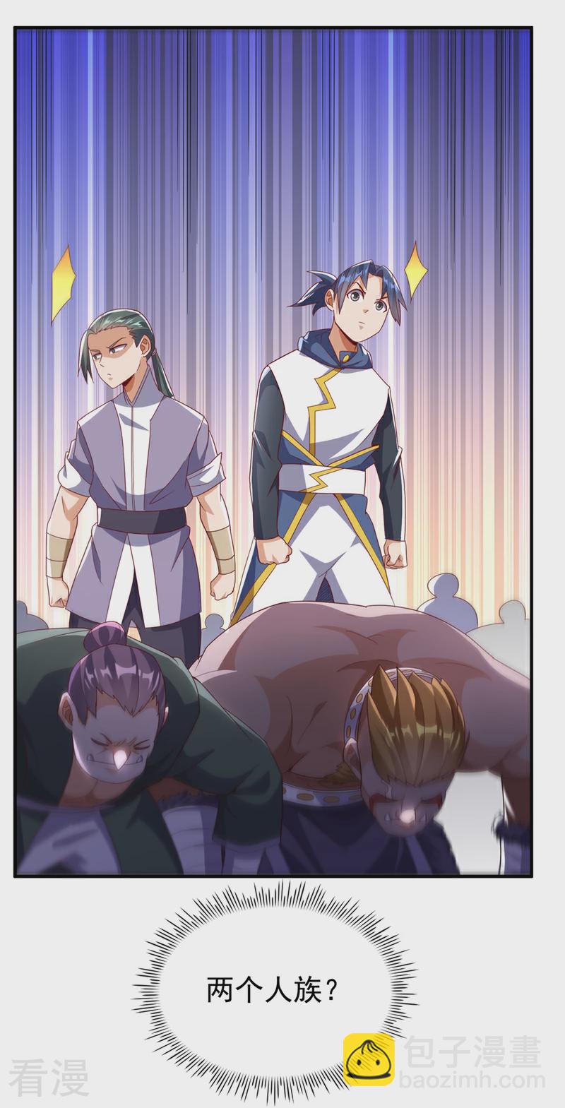 🍘武逆 第313话 人族的小不点吗？ 第6页