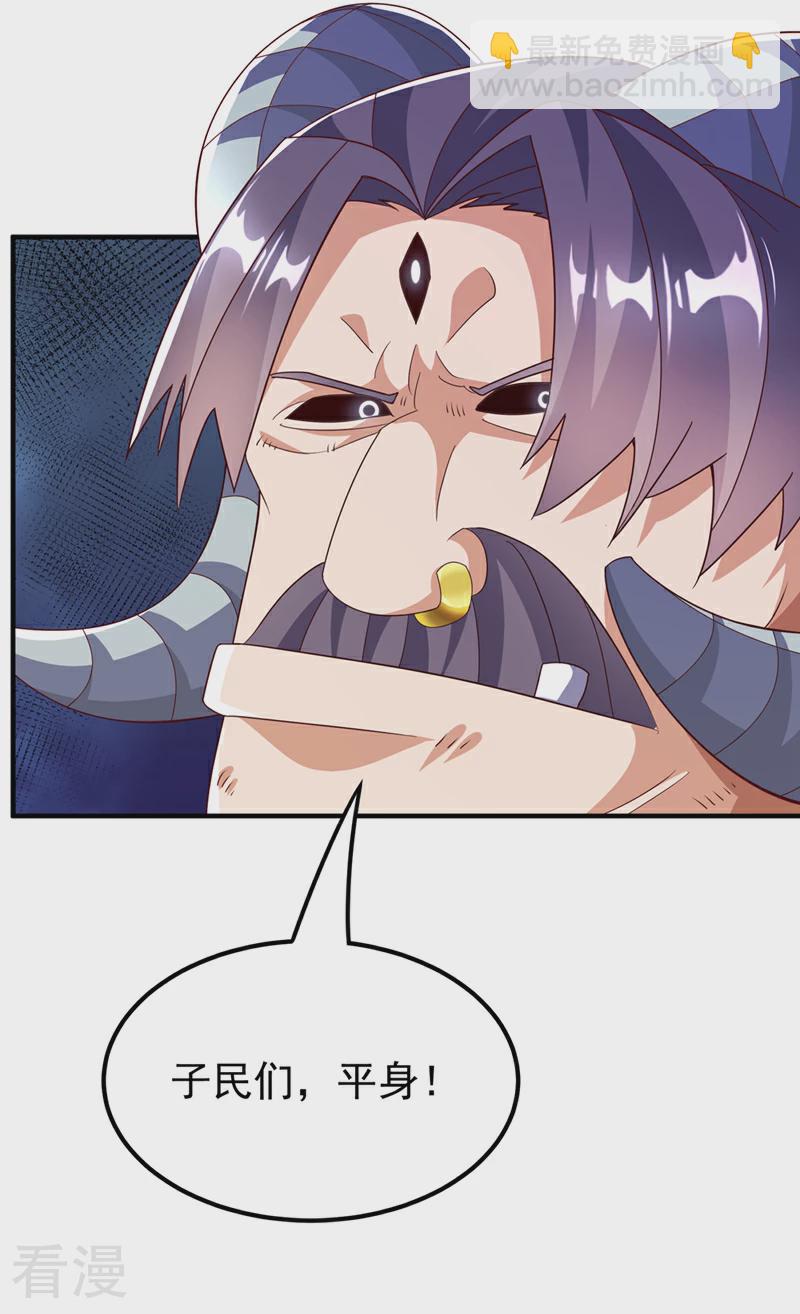 🍘武逆 第313话 人族的小不点吗？ 第7页