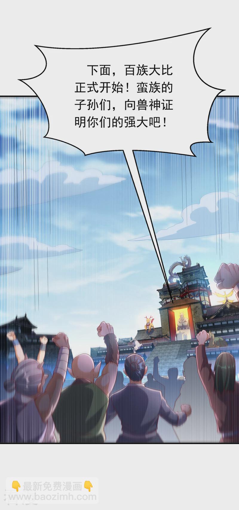 🍘武逆 第313话 人族的小不点吗？ 第8页