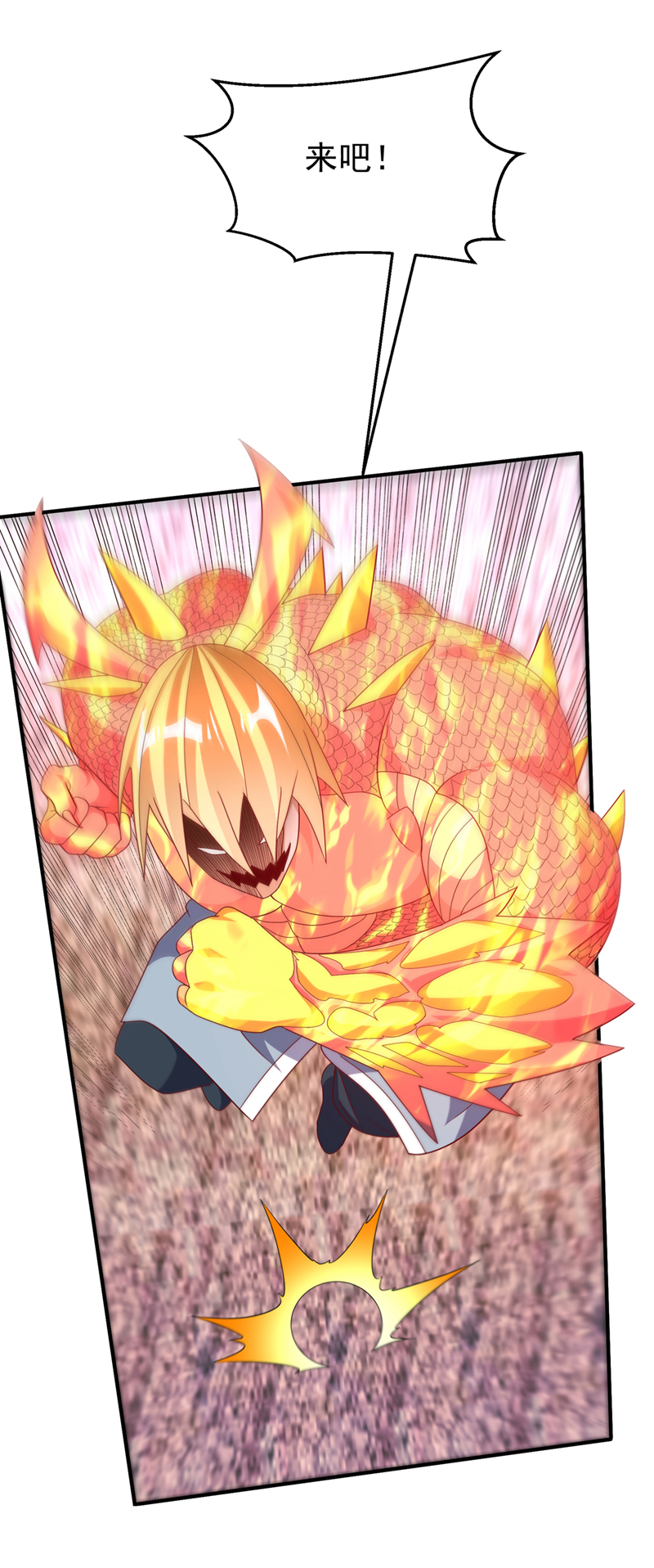 🍘武逆 第315话 竟然是他！ 第1页