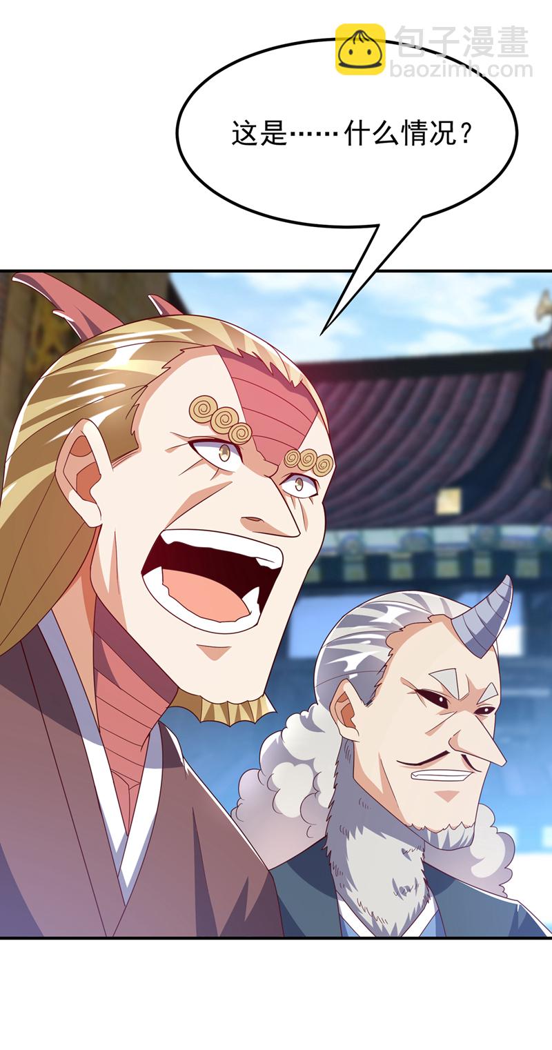 🍘武逆 第315话 竟然是他！ 第10页