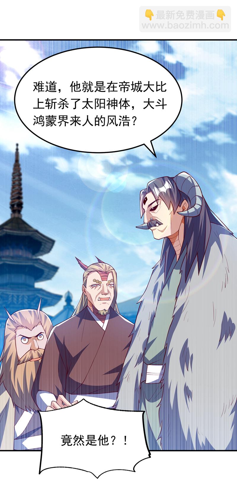 🍘武逆 第315话 竟然是他！ 第13页