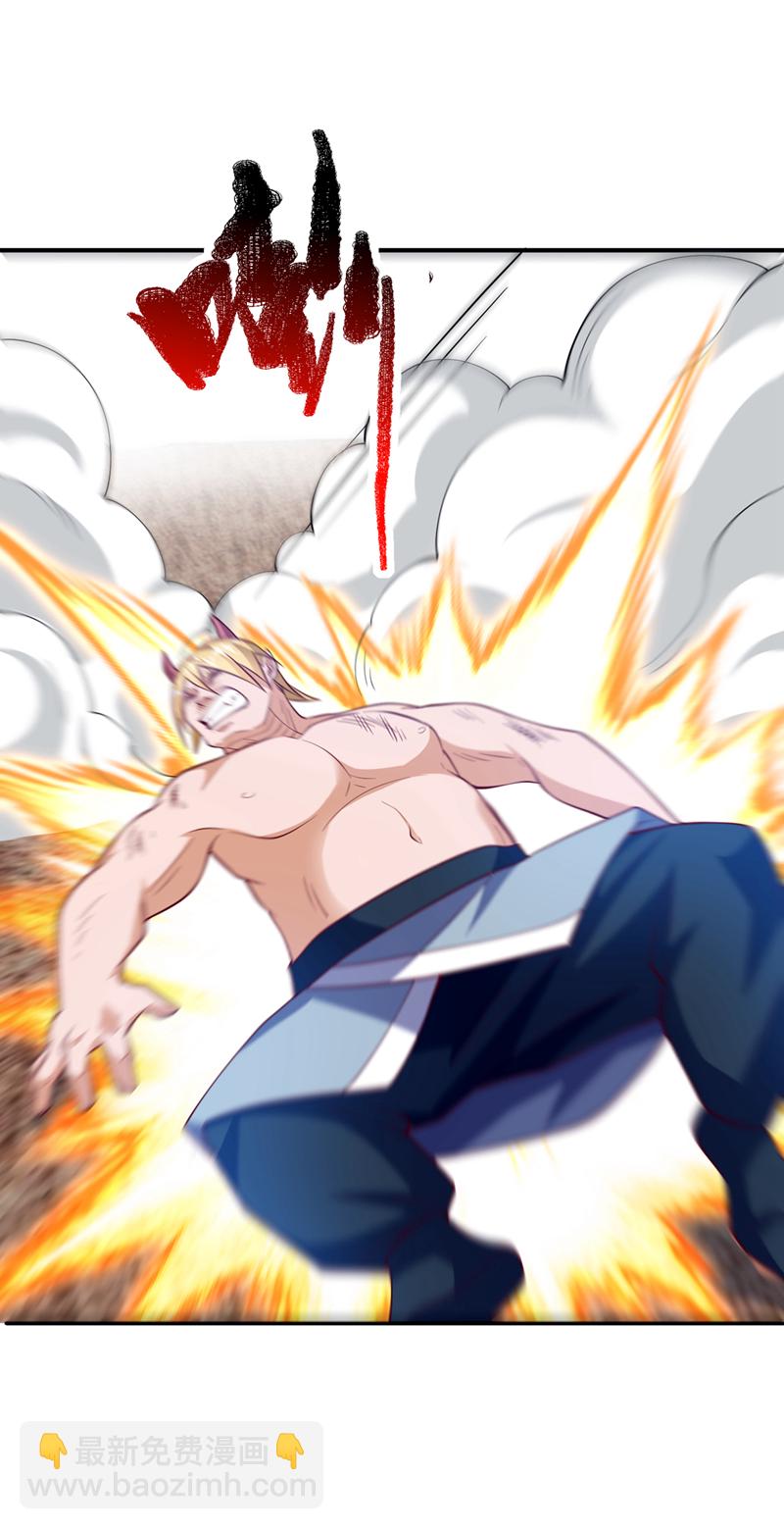 🍘武逆 第315话 竟然是他！ 第15页