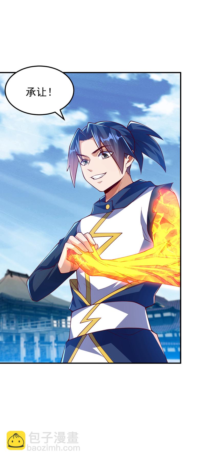 🍘武逆 第315话 竟然是他！ 第16页