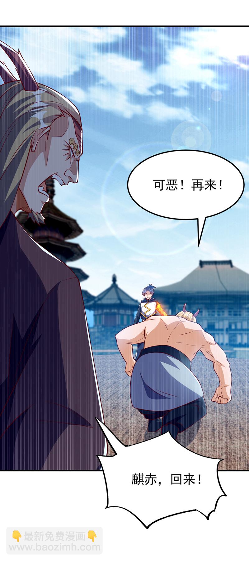 🍘武逆 第315话 竟然是他！ 第17页