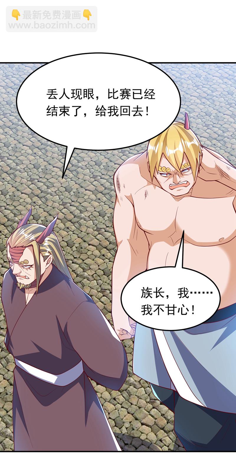 🍘武逆 第315话 竟然是他！ 第19页