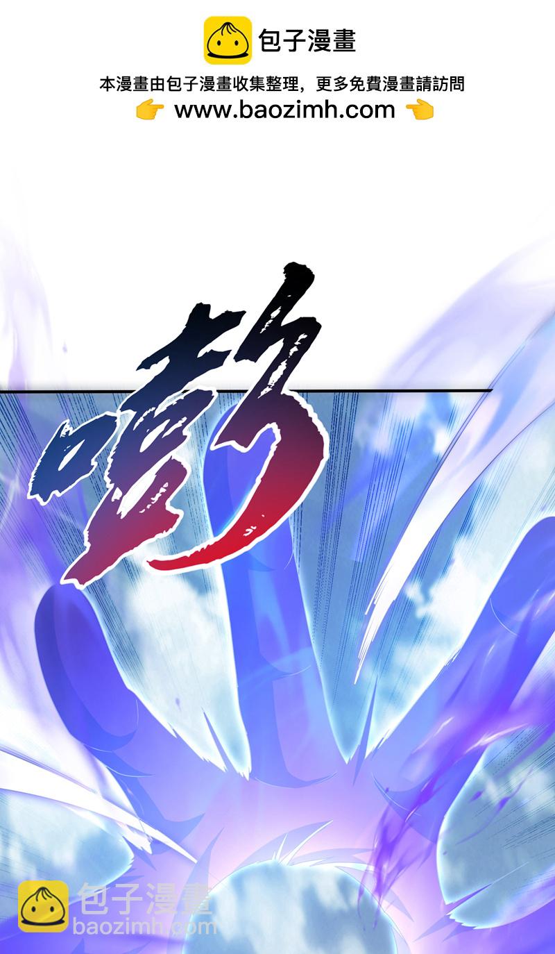 🍘武逆 第315话 竟然是他！ 第2页