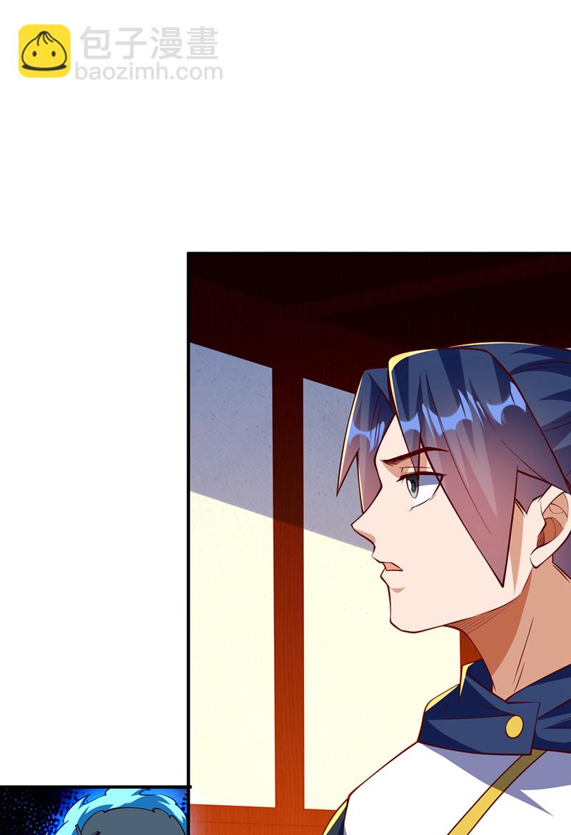 🍘武逆 第315话 竟然是他！ 第25页