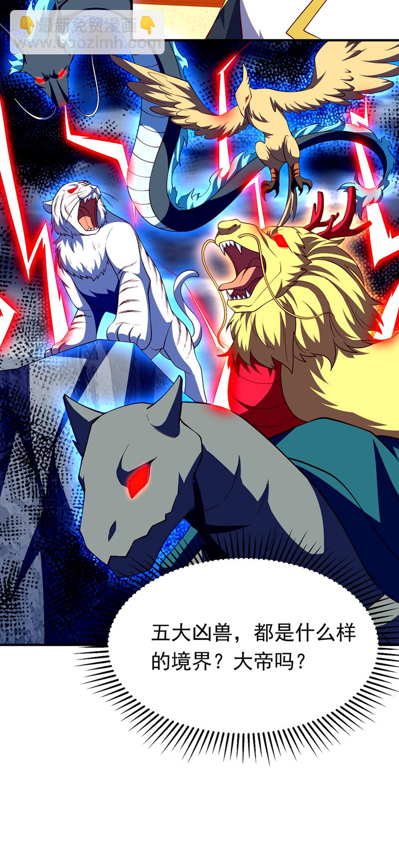 🍘武逆 第315话 竟然是他！ 第26页